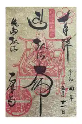 プレミアムフライデー限定