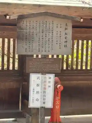 櫻山八幡宮(岐阜県)