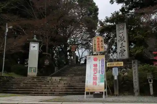 金峯山寺の自然