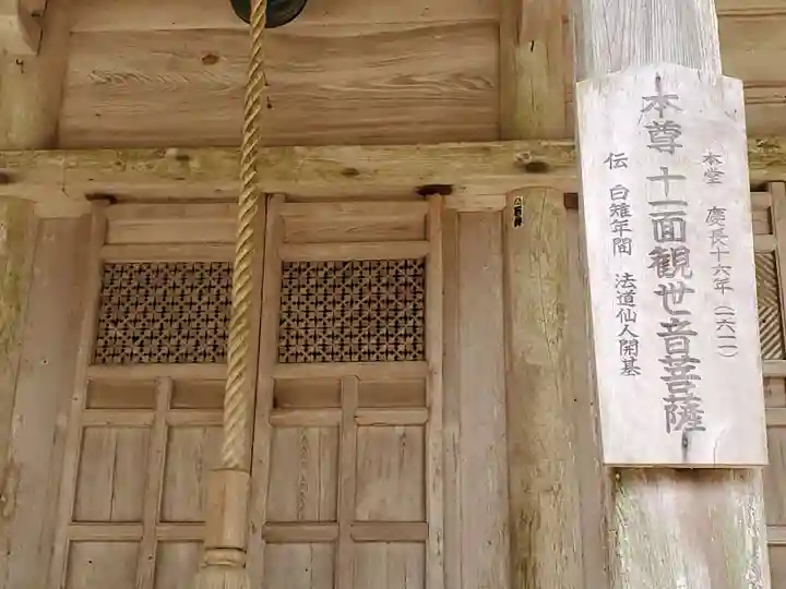 荘厳寺の本殿・本堂