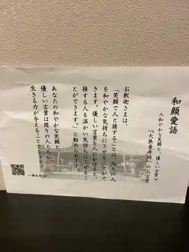 佛光寺(京都府)