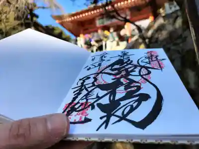 高尾山薬王院のその他建物