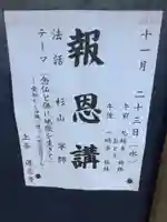 蓮忍寺のその他建物