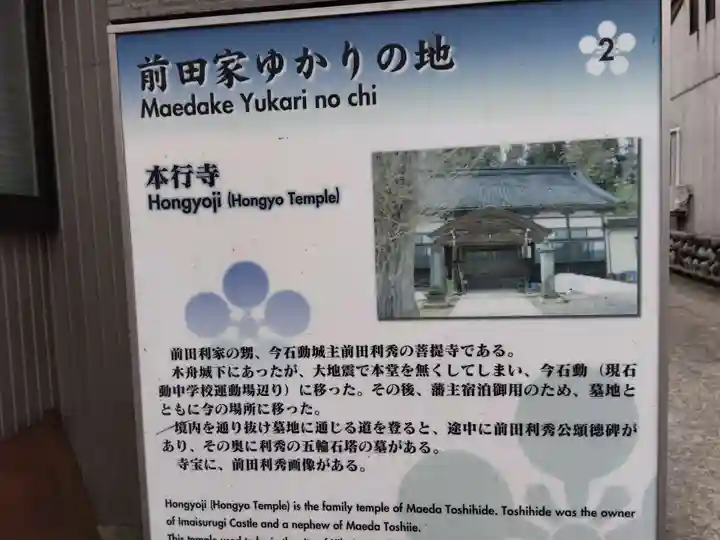 本行寺(富山県)