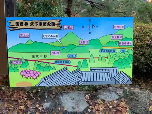 百済寺の建物その他