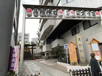 高輪神社(東京都)