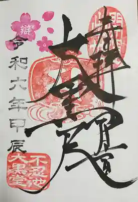 寛永寺不忍池弁天堂(東京都)