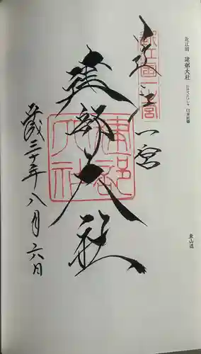 建部大社(滋賀県)