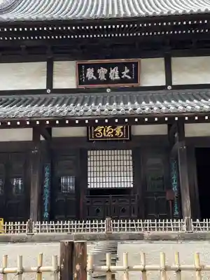 瑞聖寺(東京都)