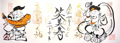 山家神社の御朱印