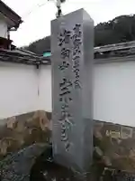 宗泰寺のその他建物