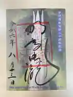 熊野那智大社(和歌山県)