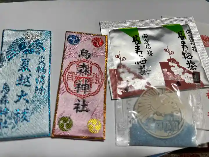 烏森神社(東京都)