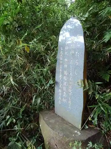 浅間山の末社・摂社