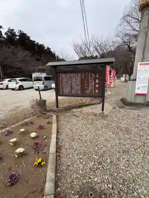 三島神社(栃木県)