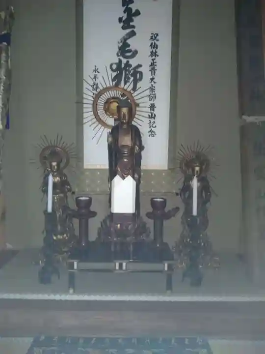 仙林寺(福島県)