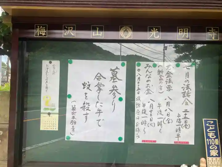 光明寺(神奈川県)