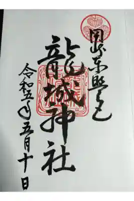 岡崎城の御城印をいただいた後に、寄りました。