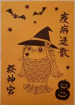 挟み紙(ハロウィーン)
