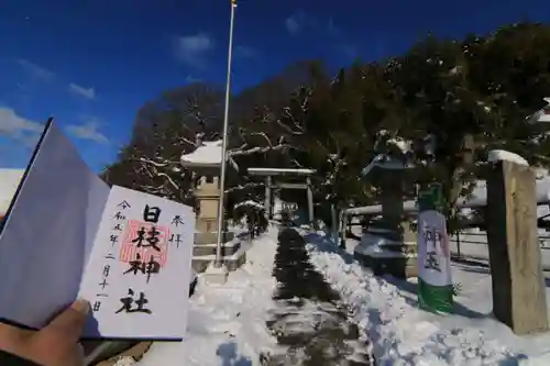 日枝神社の鳥居