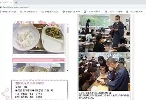 蓮久寺(千葉県)