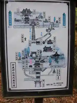 妙義神社(群馬県)