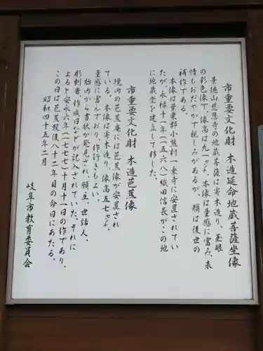 慈恩寺(岐阜県)