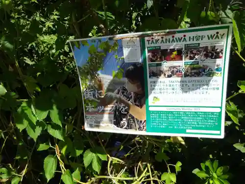 高輪神社の自然