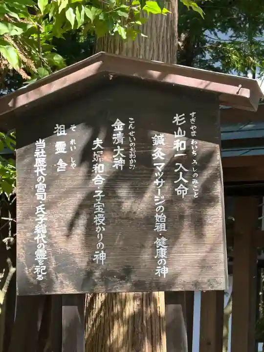 飛騨総社(岐阜県)