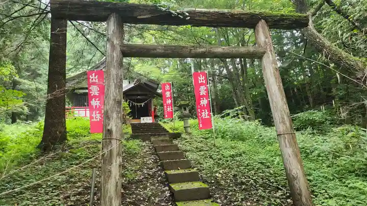 出雲神社(宮城県)