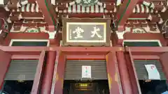 池上本門寺(東京都)