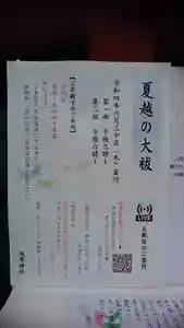 浅草神社のその他建物(2022年06月15日(水) 12時38分19秒投稿)