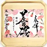 差出磯大嶽山神社 仕事と健康と厄よけの神さま(山梨県)