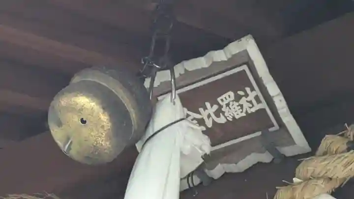 若宮八幡神社(滋賀県)