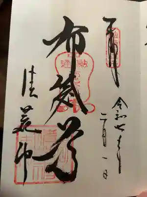 清荒神清澄寺(兵庫県)