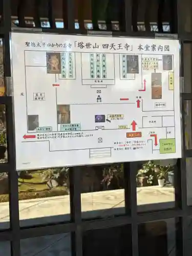 伊勢の国 四天王寺(三重県)