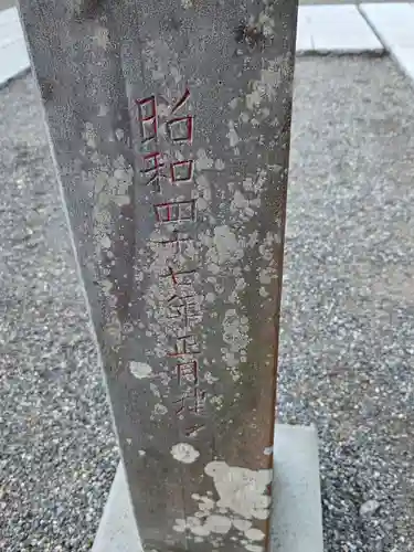 酒列磯前神社(茨城県)