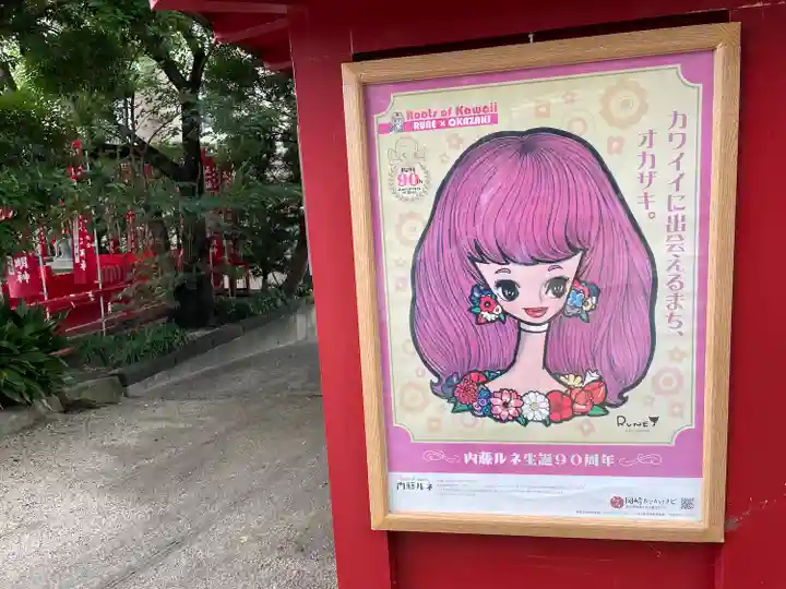 菅生神社(愛知県)