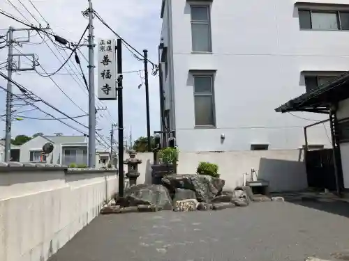 善福寺の{uncategorized: "未分類", other: "その他", undefined: "問題あり", building: "その他建物", grave: "お墓", sacred_gate: "鳥居", guardian: "狛犬", statue: "像", buddha: "仏像", history: "歴史", nature: "自然", garden: "庭園", animal: "動物", pagoda: "塔", temizu: "手水舎", mountain_gate: "山門・神門", sanctuary: "本殿・本堂", subordinate: "末社・摂社", art: "芸術", scenery: "景色", jizo: "地蔵", ema: "絵馬", goshuin: "御朱印", omikuji: "おみくじ", items: "授与品その他", amulet: "お守り", goshuincho: "御朱印帳", eats: "食事", festival: "お祭り", votive_dance: "神楽", shichigosan: "七五三参", wedding: "結婚式", experience: "体験その他", initially: "初詣", around: "周辺", anti_infection: "感染症対策"}