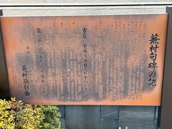 生福寺(栃木県)