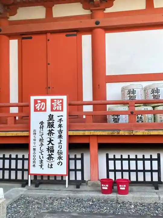 六波羅蜜寺(京都府)