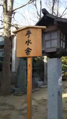 意富比神社の手水舎