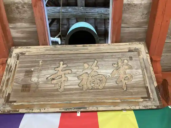 常福寺のその他建物