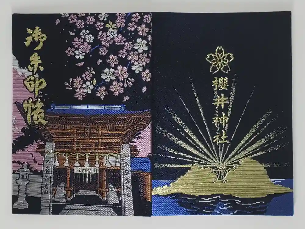 櫻井神社の御朱印帳