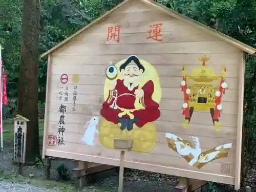 都農神社の絵馬