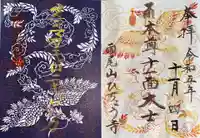 飛鳥寺(三重県)