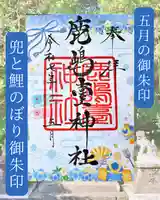 鹿島台神社(宮城県)