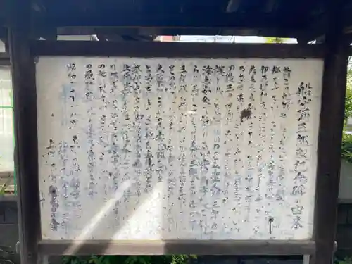 船守寺(山梨県)