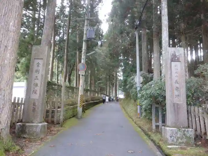 金剛三昧院のその他建物