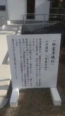 千勝神社(茨城県)